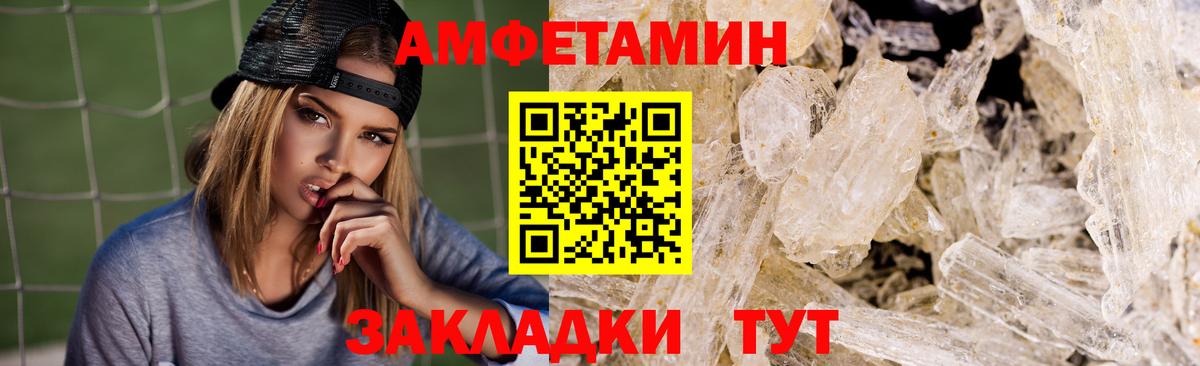 АМФ VHQ Боровичи