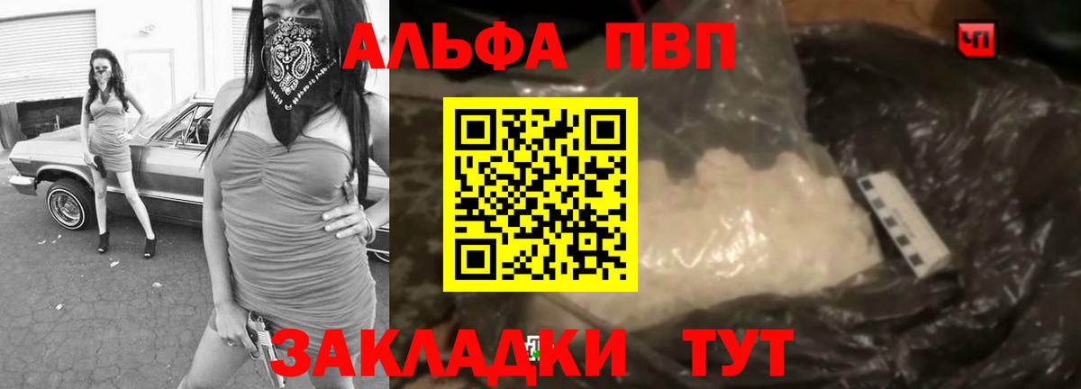 A-PVP СК Боровичи