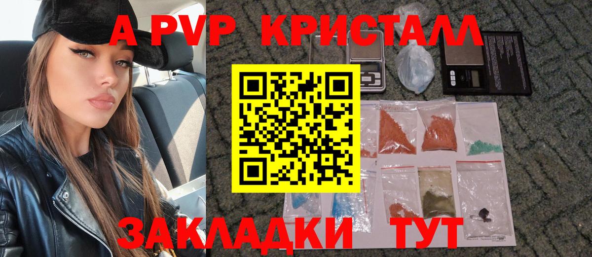 Alpha PVP Соль  Alfa_PVP VHQ  Alfa_PVP мука  Боровичи  Вход с VPN 