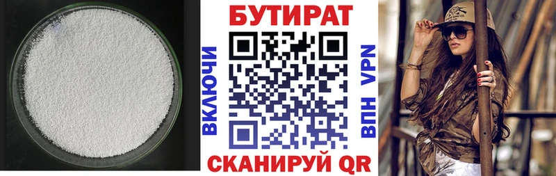 где найти наркотики  Боровичи  блэк спрут зеркало  Бутират вода 