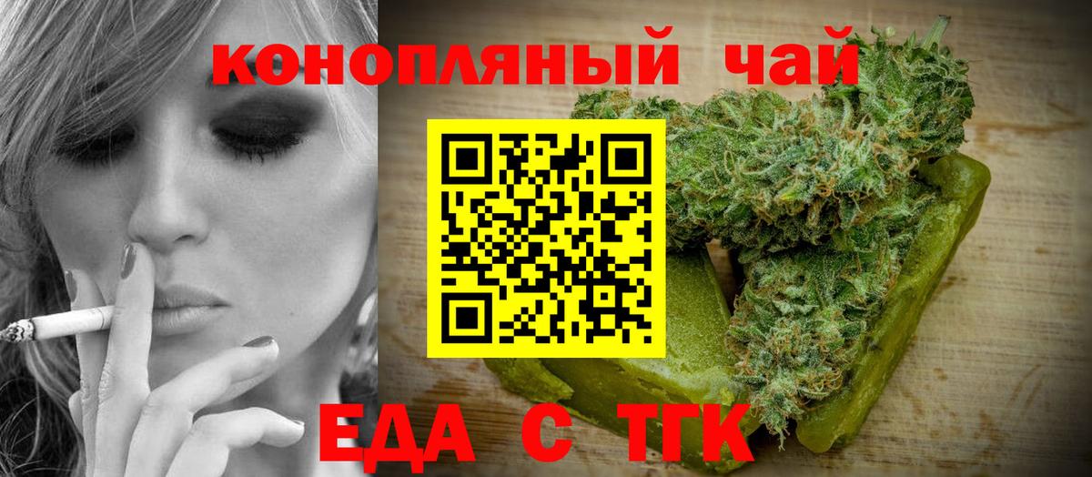 Боровичи  Canna-Cookies конопля  Вход с VPN 