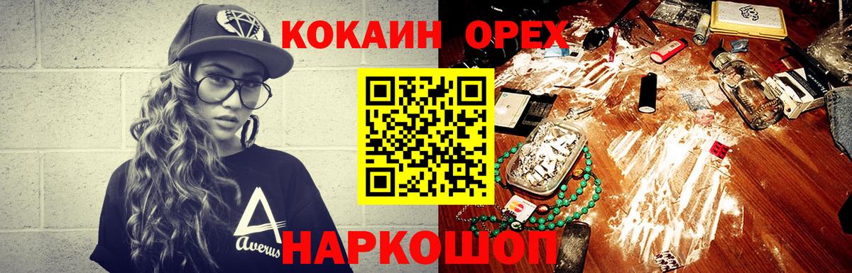 Кокаин Боливия  Вход с VPN  Боровичи 