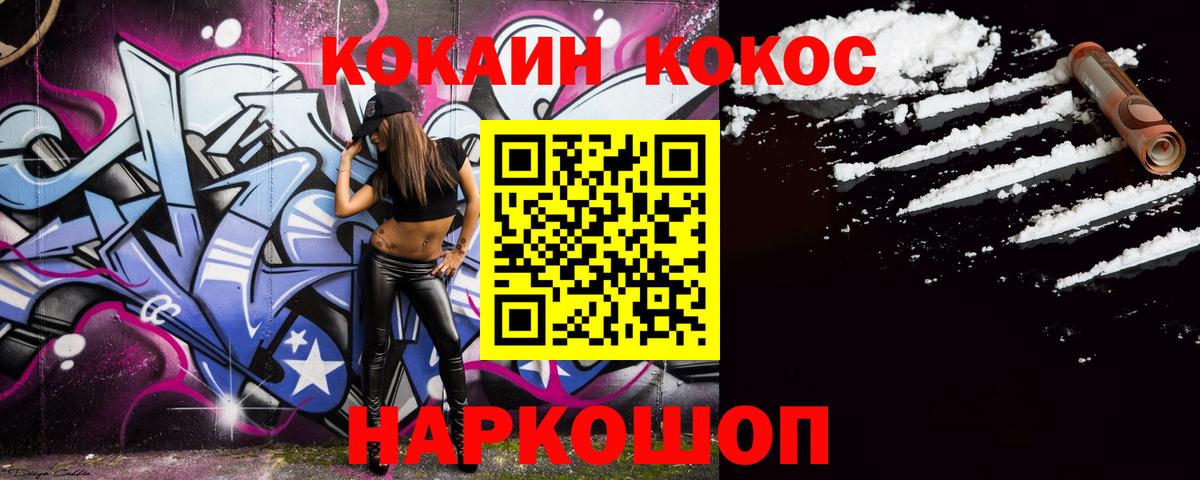 Кокаин Колумбийский  Боровичи  Кокаин Эквадор 