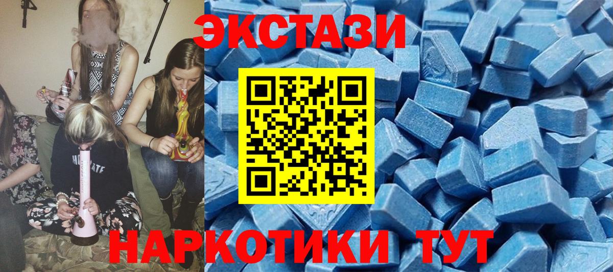 где можно купить   Ecstasy DUBAI  Боровичи  Ecstasy XTC 
