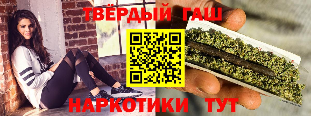 ГАШИШ Premium Боровичи