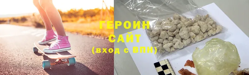 Героин гречка  Боровичи 