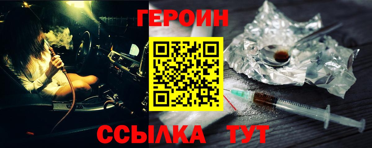 Боровичи  Героин гречка  Вход с VPN 