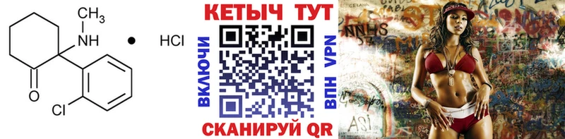 Кетамин ketamine Боровичи