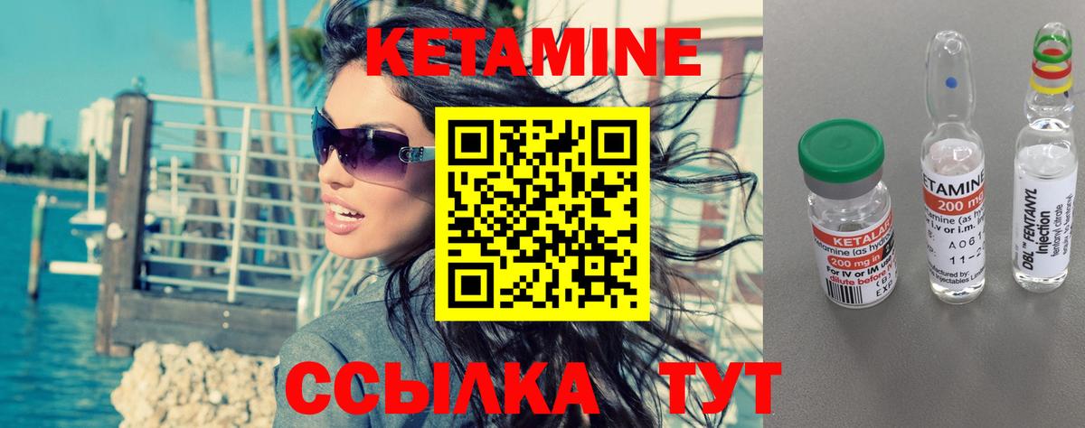 Кетамин ketamine  kraken маркетплейс  Боровичи 