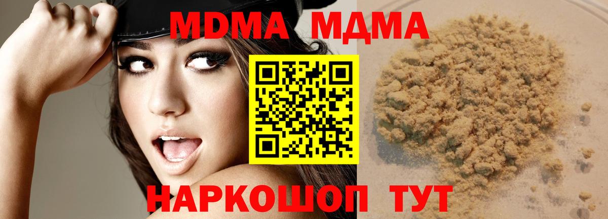 Боровичи  MDMA молли  Вход с VPN  MDMA VHQ 