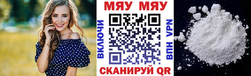 МЕГА как войти  Боровичи  МЯУ-МЯУ мука 