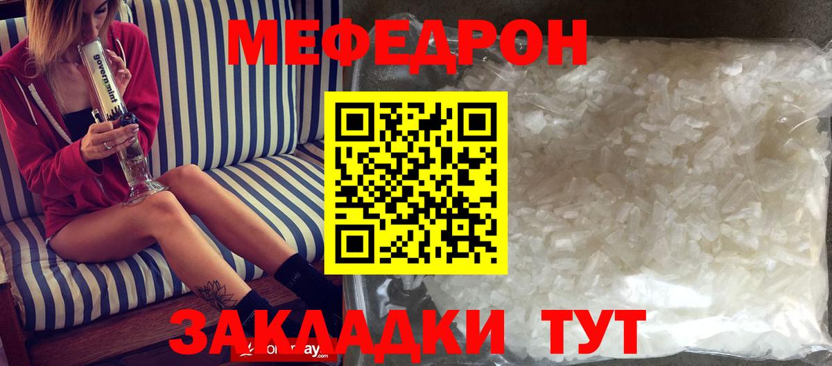 Меф  Боровичи  Мефедрон мука  Меф  МЯУ-МЯУ VHQ 