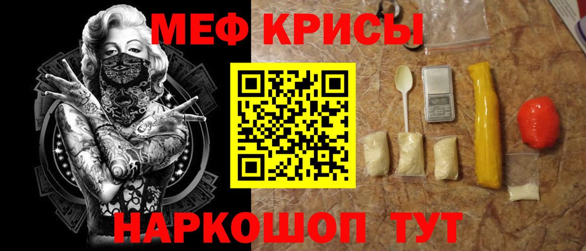 МЯУ-МЯУ мяу мяу  МЯУ-МЯУ mephedrone  Боровичи  МЕФ  МЯУ-МЯУ  Вход с VPN 