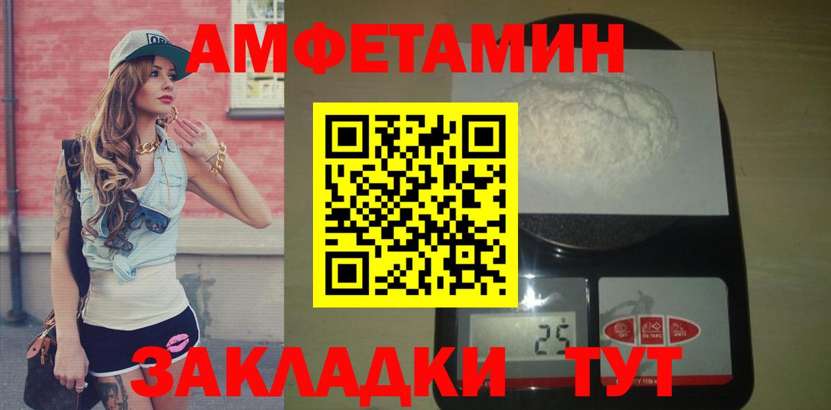 МЕТАМФЕТАМИН витя  Боровичи 