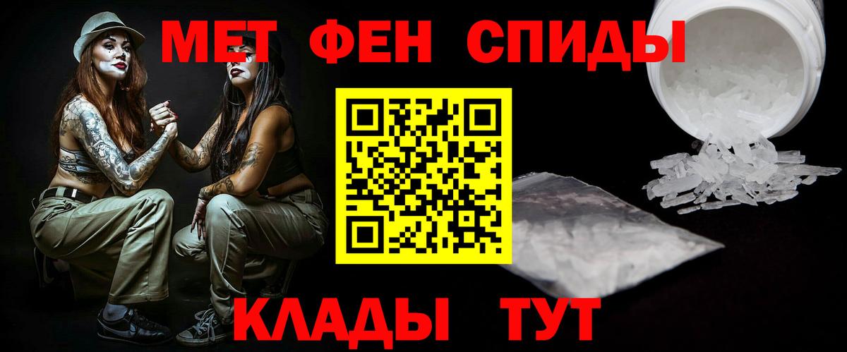 МЕТАМФЕТАМИН Декстрометамфетамин 99.9%  Первитин  Боровичи  Вход с VPN 