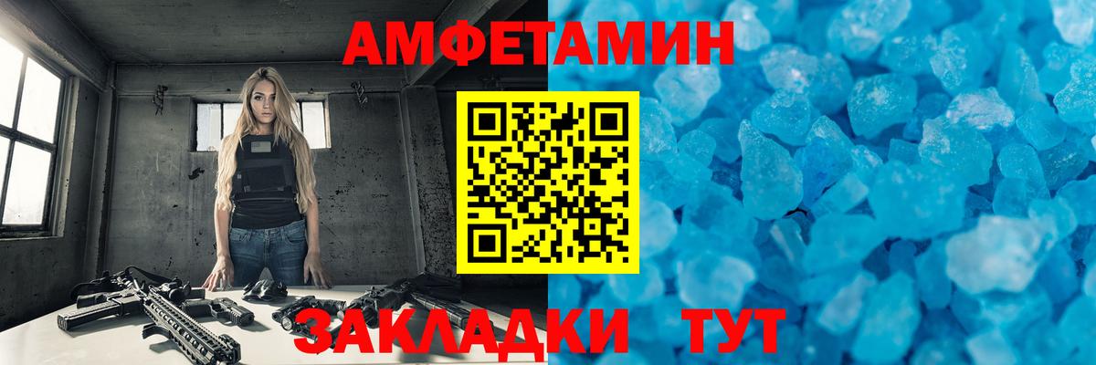 МЕТАМФЕТАМИН пудра Боровичи