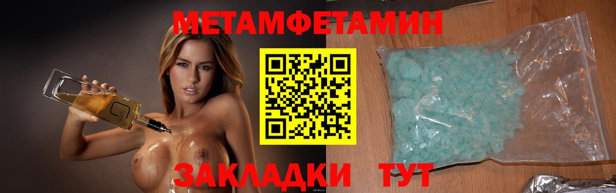 Метамфетамин винт Боровичи