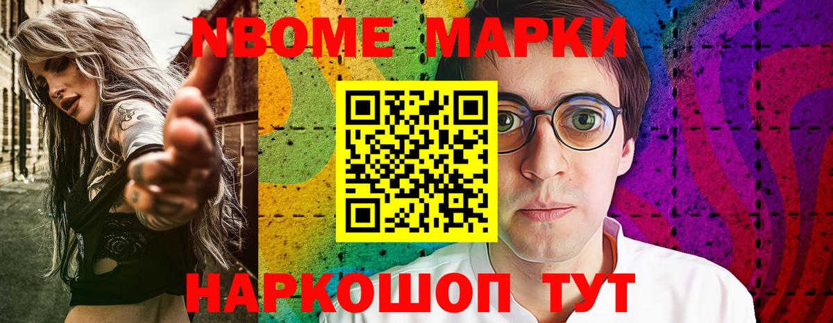 Наркотические марки 1,8мг  Наркотические марки 1,8мг  Вход с VPN  Боровичи 